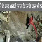 लाड़लियो! सिस्टम अंधेरे में…:आधे घंटे में तीन छात्राओं पर चाकू से हमला, इनमें से एक का चेहरा बिगाड़ा