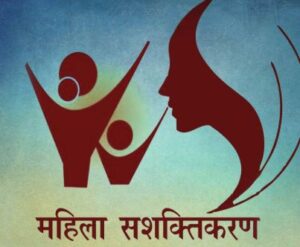 वित्त विभाग के ऑडिट में खुलासा:महिला सशक्तीकरण का पैसा सड़क और नल-जल में खर्च